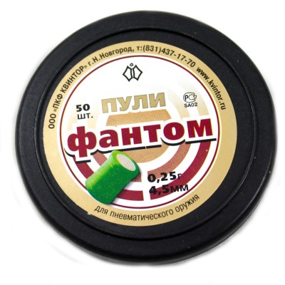 Balin 4.5 0.25gr Fantom (50unid)